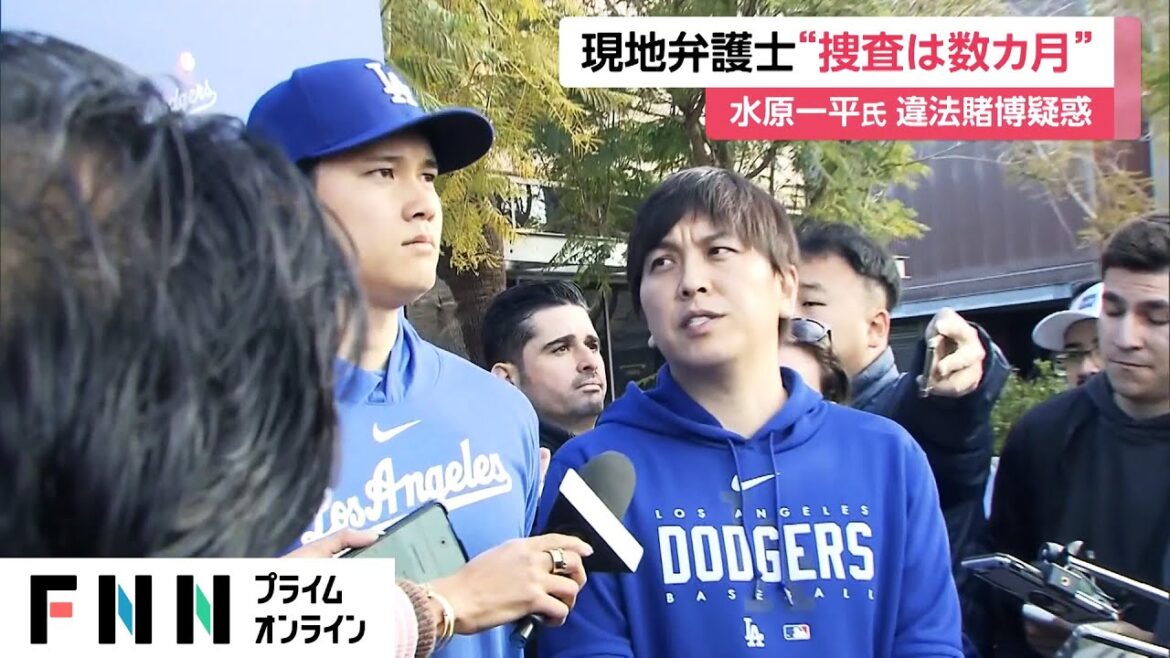 水原一平氏の捜査に“数カ月”との見通し 違法賭博の胴元マシュー・ボウヤー氏関係先に日本円で6億8000万円が送金 - WACOCA NEWS