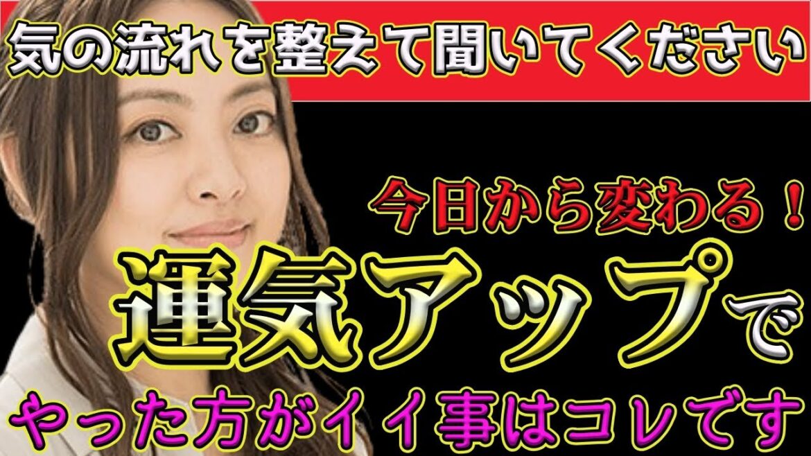 【ゲッターズ飯田2024】【五星三心占い】【星ひとみ】【天星術】※今日から変わる！是非、試してみてください！運気をあげるために絶対やった方がいいコト教えます。