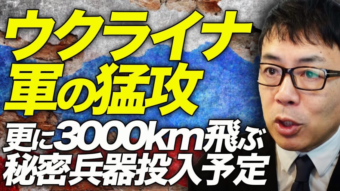 ロシアカウントダウン！100機の自爆ドローンで飽和攻撃！？ウクライナ軍の猛攻にロシアの空軍基地フルボッコ！！更に3000km飛ぶ秘密兵器も投入予定！！｜上念司チャンネル ニュースの虎側