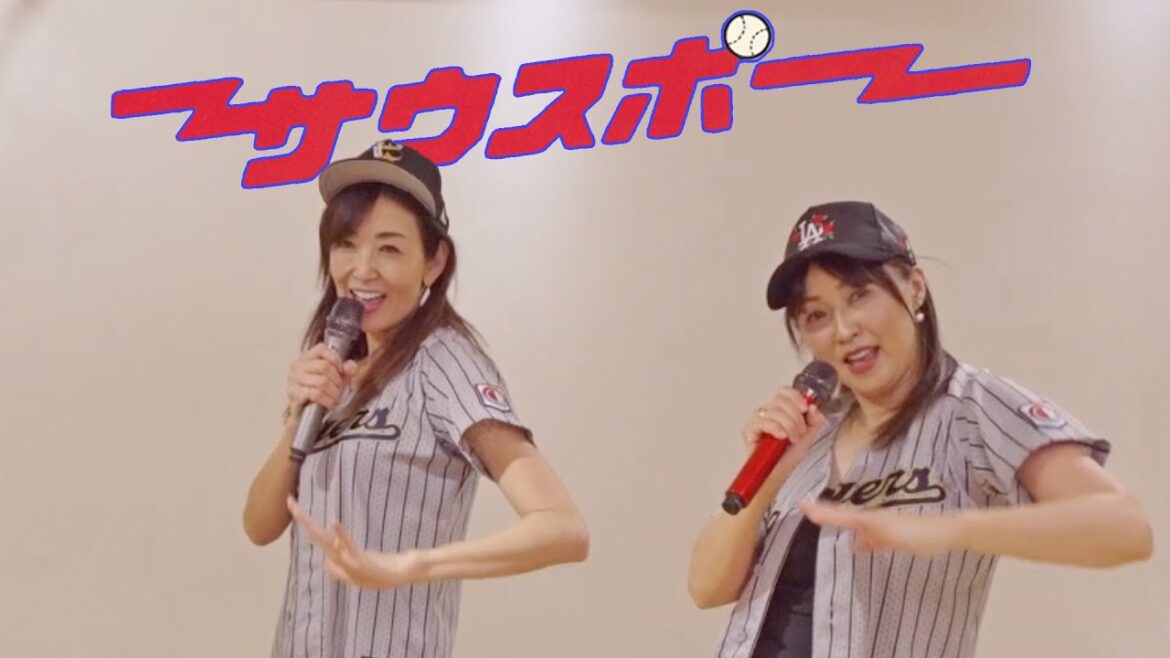 ピンクレディーのサウスポーを踊る！中島史恵＆梶原真弓