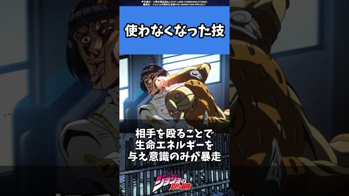 【ジョジョ】後半の出番がなくなった印象的な技#jjba #jojo #ジョジョ #anime #shorts