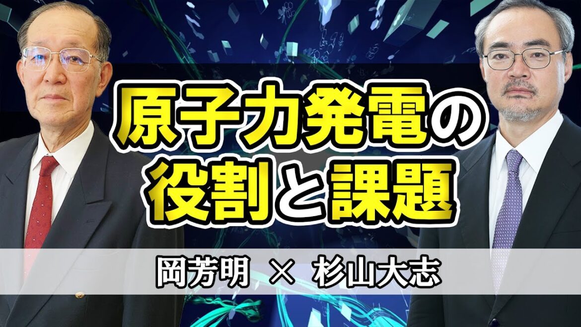 原子力発電の役割と課題