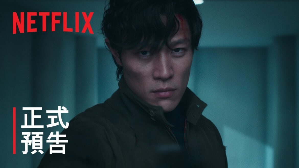 《城市獵人》 | 正式預告 | Netflix 《城市獵人》 | 正式預告 | Netflix