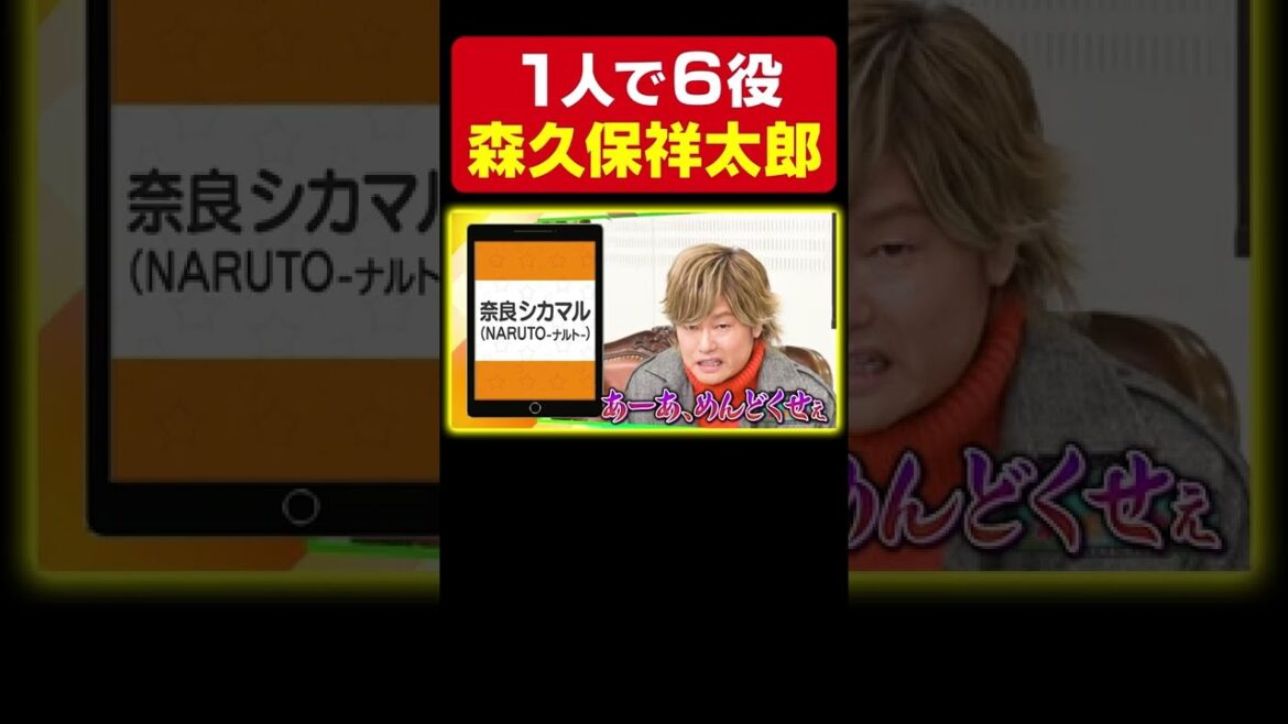 【声優キャラ七変化】茂野吾郎/奈良シカマル/稀咲鉄太/バルトロメオ/巻島裕介/遊木真【森久保祥太郎】