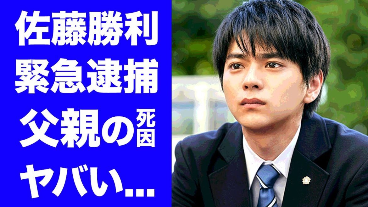 【驚愕】佐藤勝利が緊急逮捕...●●栽培の真相に驚きを隠せない...『Sexy Zone』の人気メンバーの父親の死因...母親のまさかの前職がヤバすぎた...