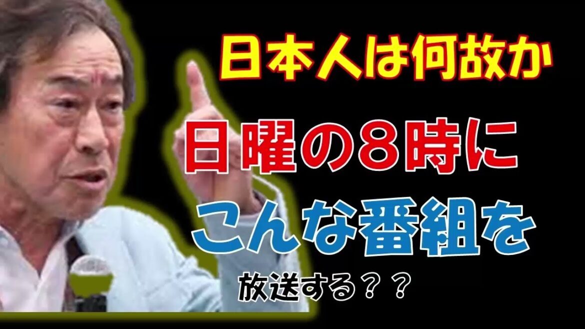 武田鉄矢 今朝の三枚おろし 📺 日本人は何故日曜日の８時にこんな番組を放映する？？ 📺 今朝の三枚おろし ラジオ 【レビューブックと研究】