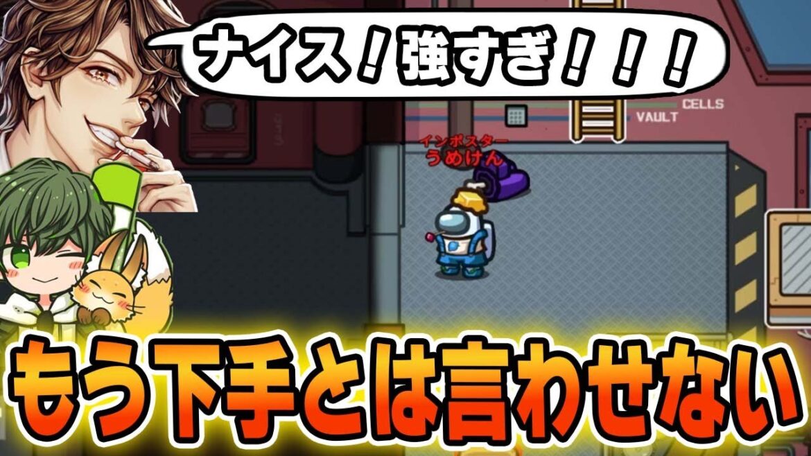 【AmongUs】盤面を濁しキルを重ねるインポスターが強すぎたwww 【AmongUs】盤面を濁しキルを重ねるインポスターが強すぎたwww