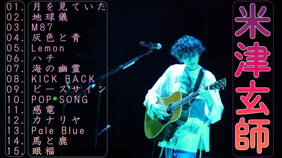 【最新】米津玄師メドレー😍人気曲メドレー2023😍完全版 広告なし