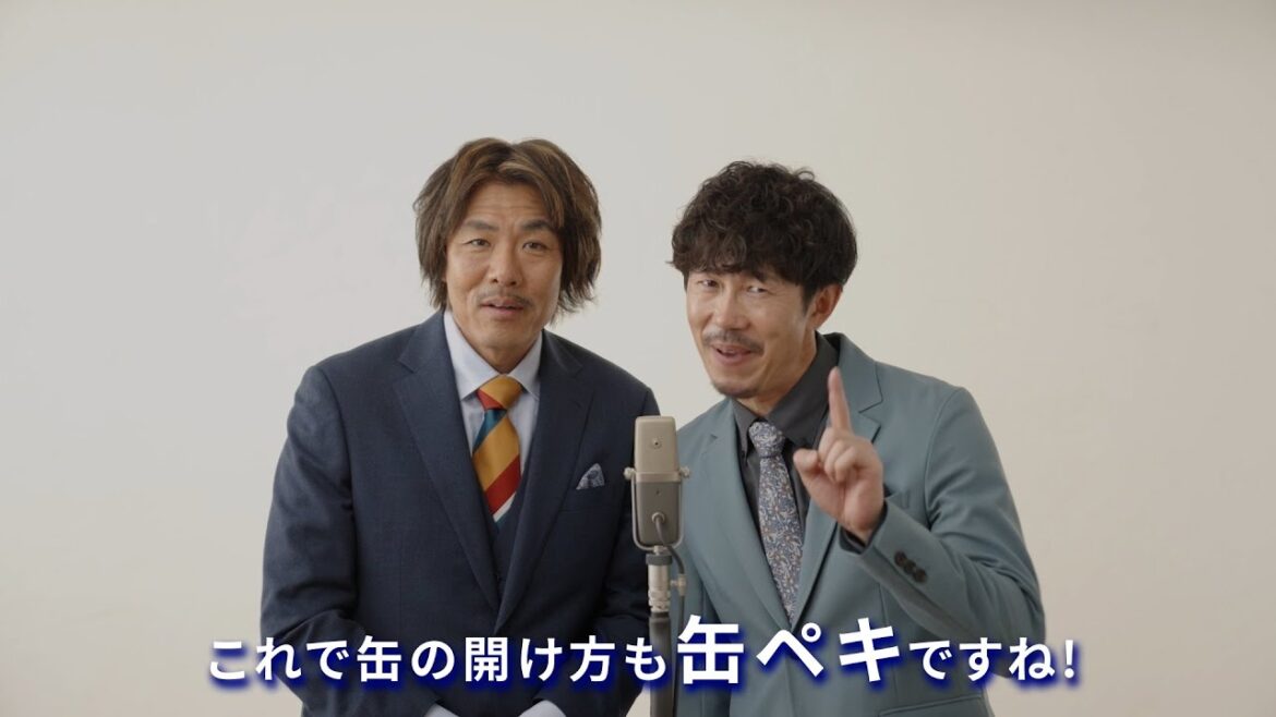 アサヒスーパードライ WEBCM「生ジョッキ缶楽しみ方動画」トータルテンボス篇