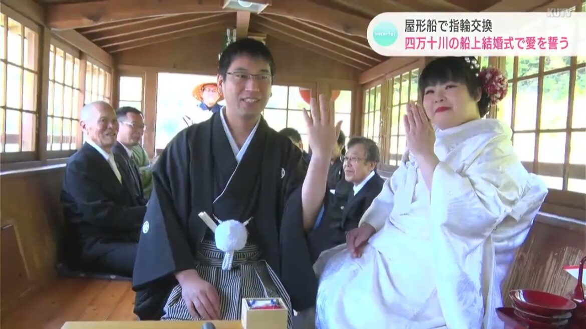 「四万十の日」にちなみ四万十川で船上結婚式　沈下橋から船上に立つ2人に花吹雪