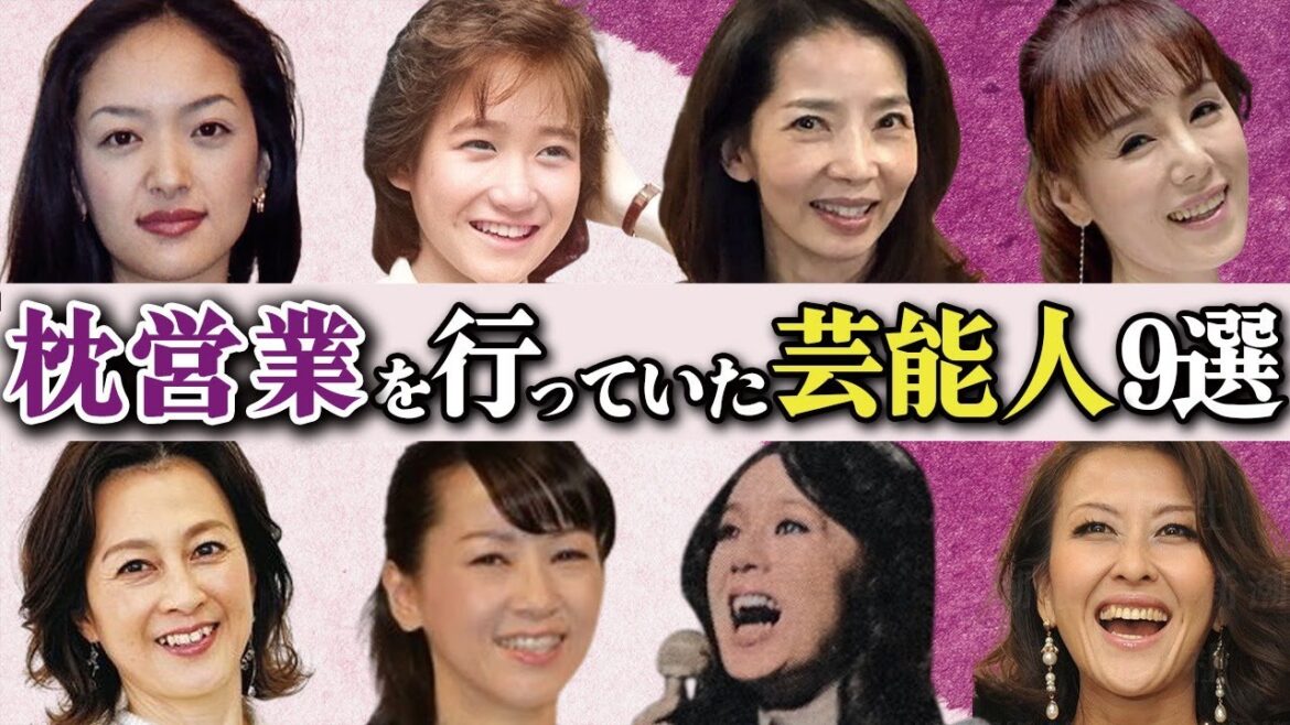 生き残るため…“枕営業”を行っていた芸能人9選【3P、無理やり、事務所指示】