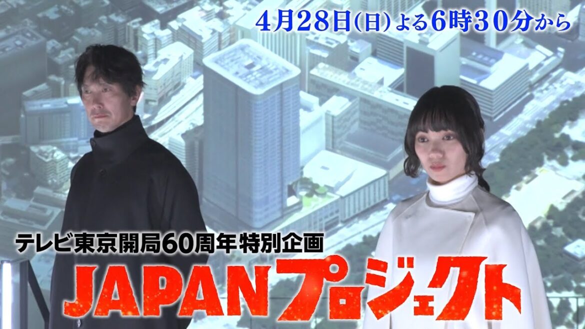JAPANプロジェクト 4月28日(日)よる6時30分放送【番宣】 JAPANプロジェクト 4月28日(日)よる6時30分放送【番宣】
