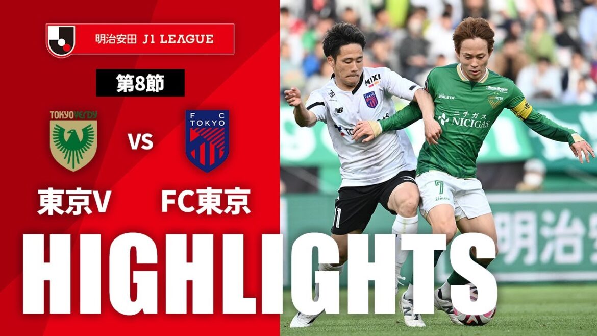 【公式】ハイライト：東京ヴェルディvsＦＣ東京 明治安田Ｊ１リーグ 第8節 2024/4/13