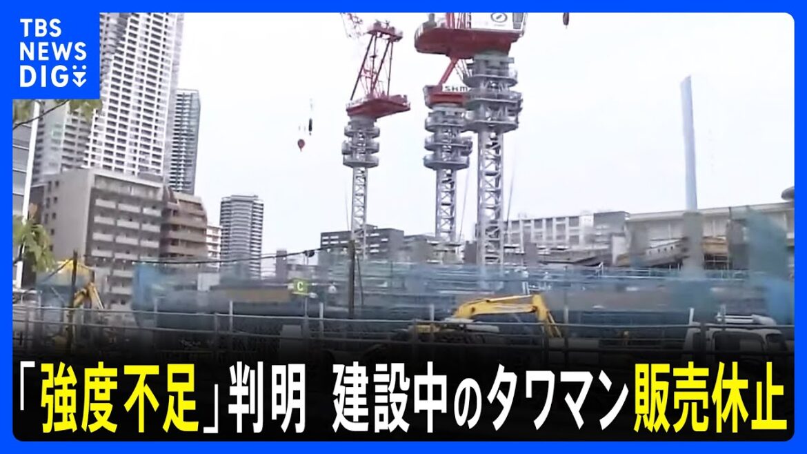 コンクリート検査で「強度不足」判明 東京・豊海に建設中の地上53階建てタワマン 販売休止|TBS NEWS DIG コンクリート検査で「強度不足」判明 東京・豊海に建設中の地上53階建てタワマン 販売休止|TBS NEWS DIG