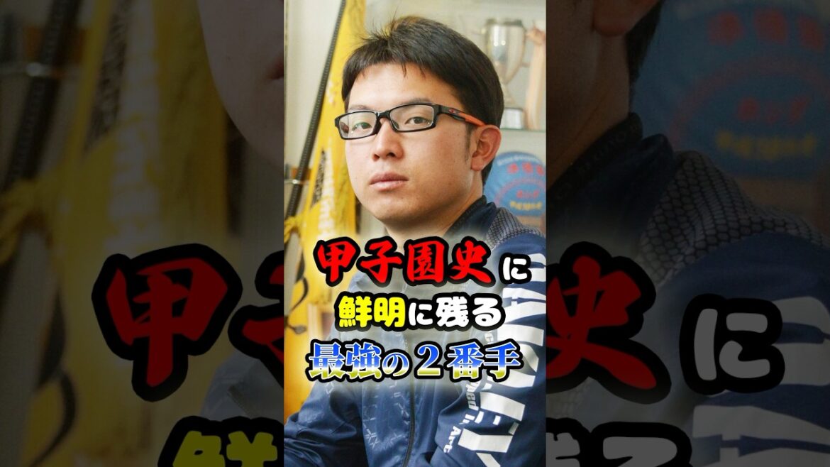 甲子園史に残る「最強の2番手投手」に関する雑学　#野球 #高校野球 #甲子園