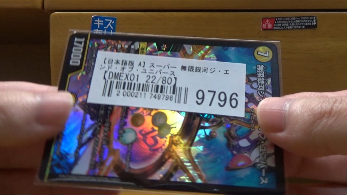 デュエルマスターズ　通販で買ったカード紹介