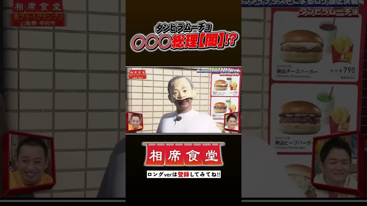 ダンビラムーチョ 相席旅で爆笑モノマネ #千鳥 #相席食堂 #ナイトinナイト #shorts ダンビラムーチョ 相席旅で爆笑モノマネ #千鳥 #相席食堂 #ナイトinナイト #shorts