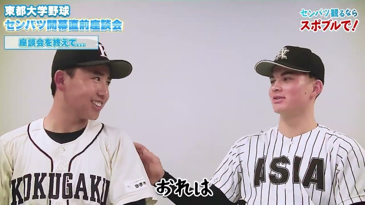 【集結】かつてセンバツを賑わせた先輩たちの選抜高校野球 座談会 〜東都大学野球 後編〜