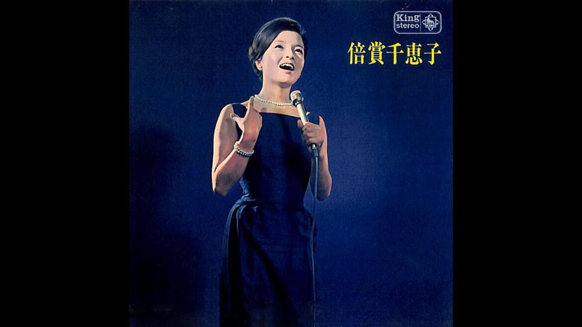 倍賞千恵子～懐かしの抒情歌～