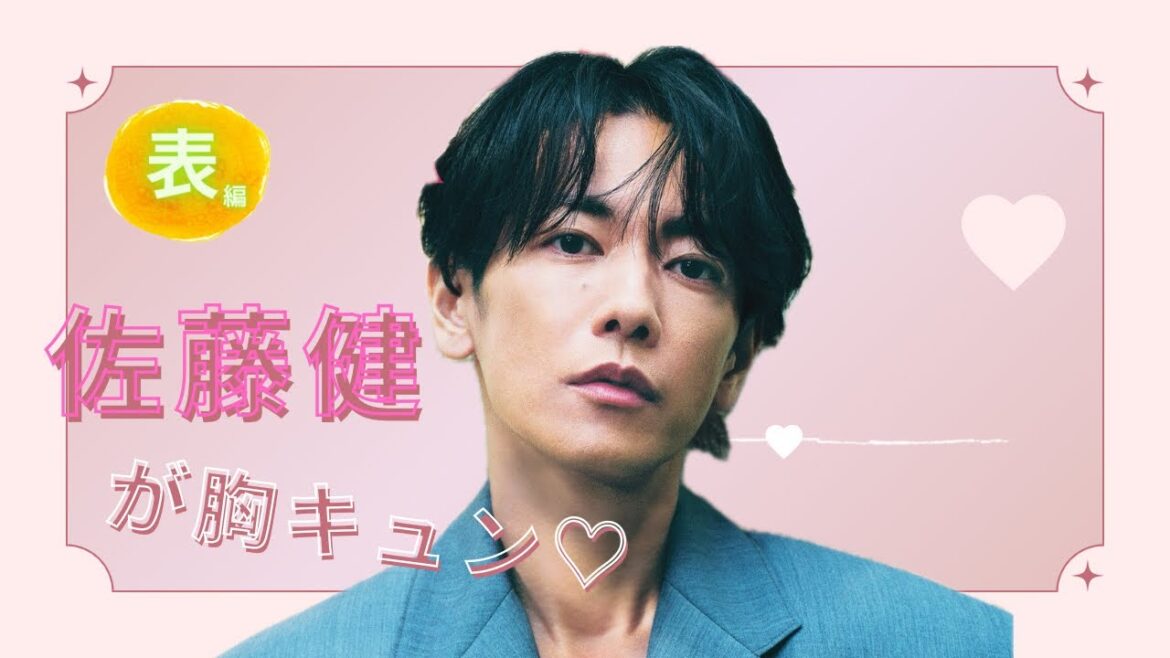 第93回♡今週の佐藤健君♡#算命学 #占い#佐藤健#占い＃今週の佐藤健君
