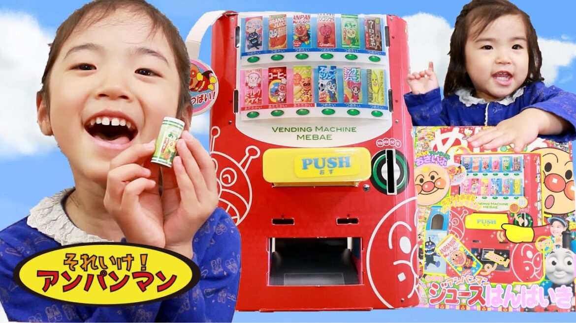 アンパンマン ジュースはんばいき めばえ3月号付録 アンパンマン ジュースはんばいき めばえ3月号付録