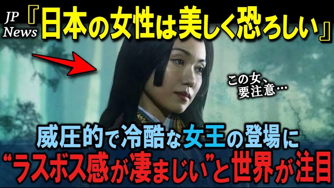 SHOGUN将軍「この女性は恐ろしい…」二階堂ふみのラスボス感が凄まじい！魅力的な声と美貌からにじみ出る威圧感に世界が震撼！【海外の反応】