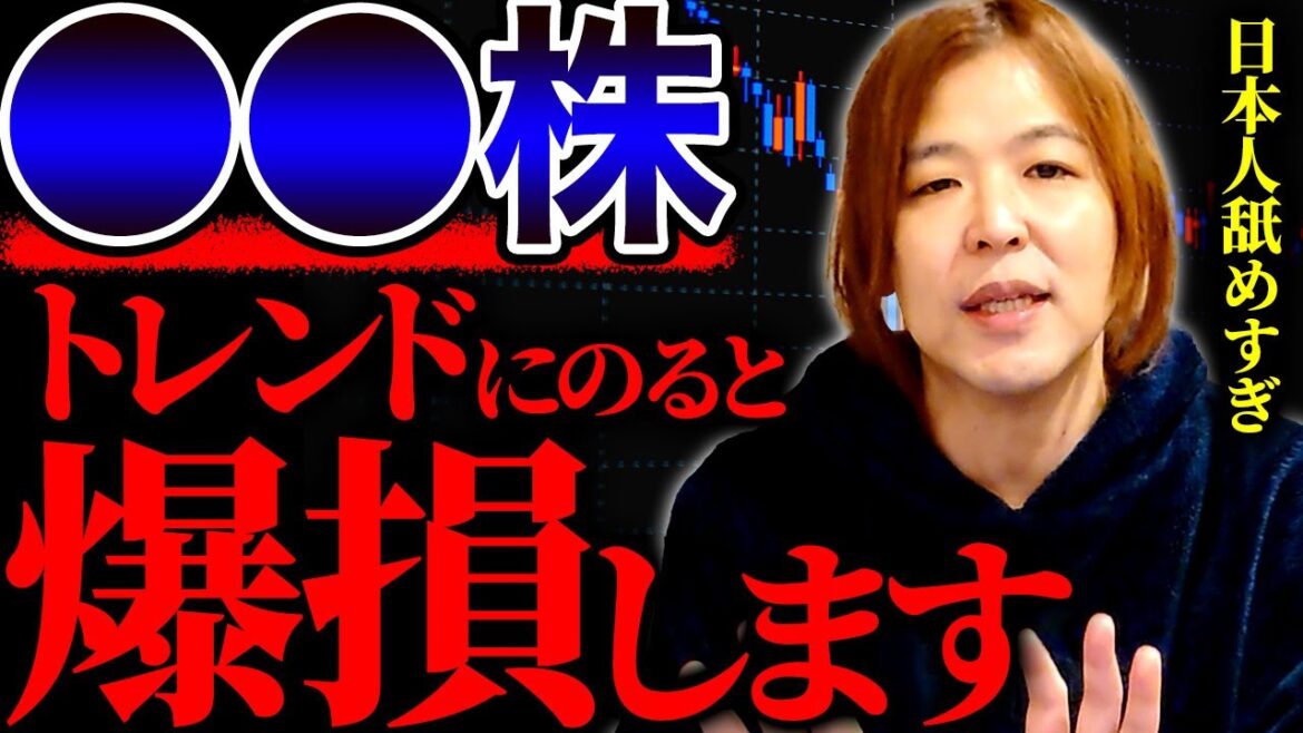【日経平均株価好調】絶対見てください。バブルにのると大打撃をくらいます。
