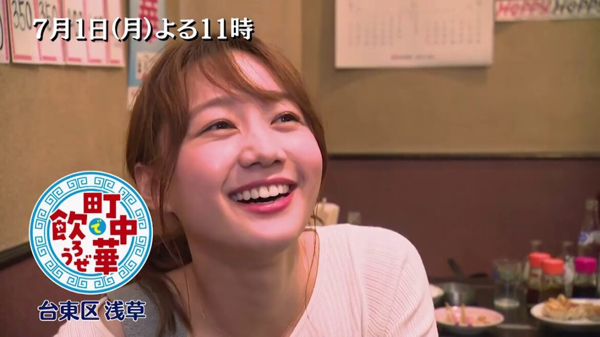 「町中華で飲ろうぜ」7/1(月)後半は高田秋の浅草編