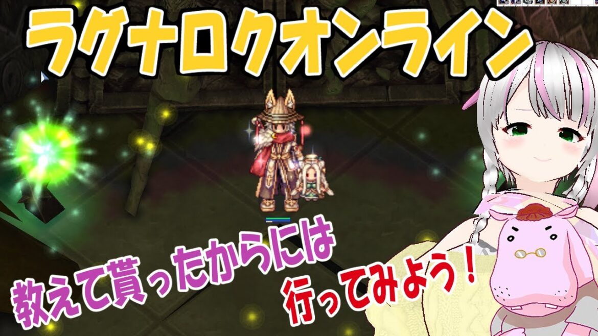 【RO】教えて貰ったニーズヘッグへGO【ラグナロクオンライン】【バ美肉】