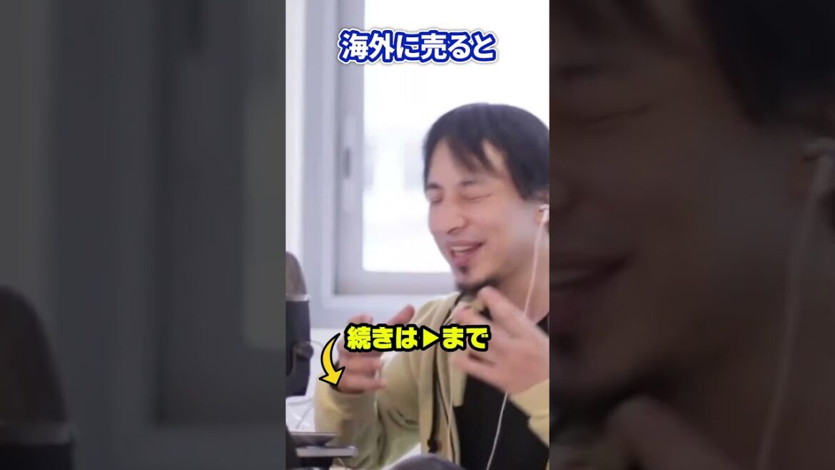 ↑続きは▶️ボタン：円安で1ドル200円の場合 #shorts  #ひろゆき #ひろゆきの部屋 #お金 #生活
