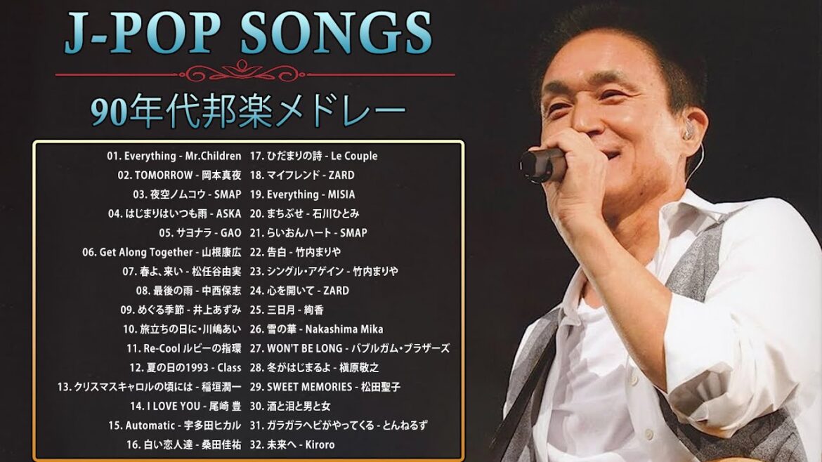 90年代 全名曲ミリオンヒット 1990 – 2000 ♫ J-Pop 90 メドレー ♫ 90年代を代表する邦楽ヒット曲。おすすめの名曲 Vol.63 90年代 全名曲ミリオンヒット 1990 - 2000 ♫ J-Pop 90 メドレー ♫ 90年代を代表する邦楽ヒット曲。おすすめの名曲 Vol.63