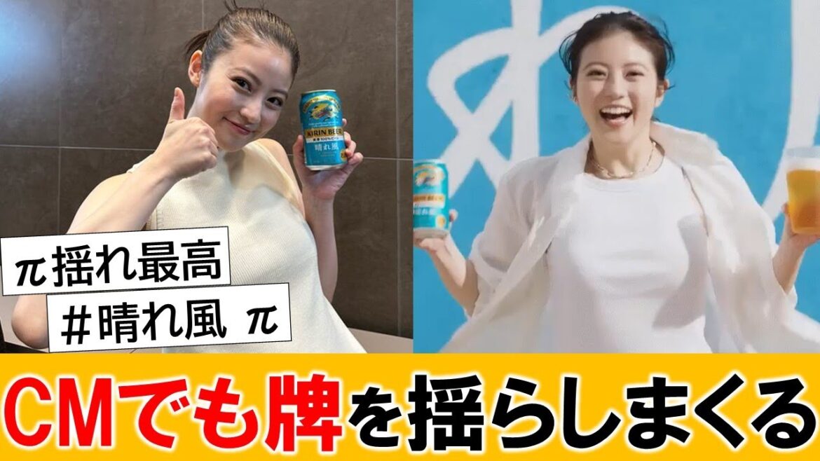 今田美桜さん、CMでもお構いなしにバルンバルンｗｗｗ【ネットの反応】