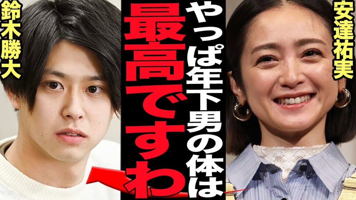 安達祐実と鈴木勝大の極秘肉体関係の真相に衝撃！！電撃離婚、毒親から金銭要求、親権問題として大揉めしていた安達祐実が年下男子と肉体関係発覚も交際を否定し続けている真相に絶句【芸能】