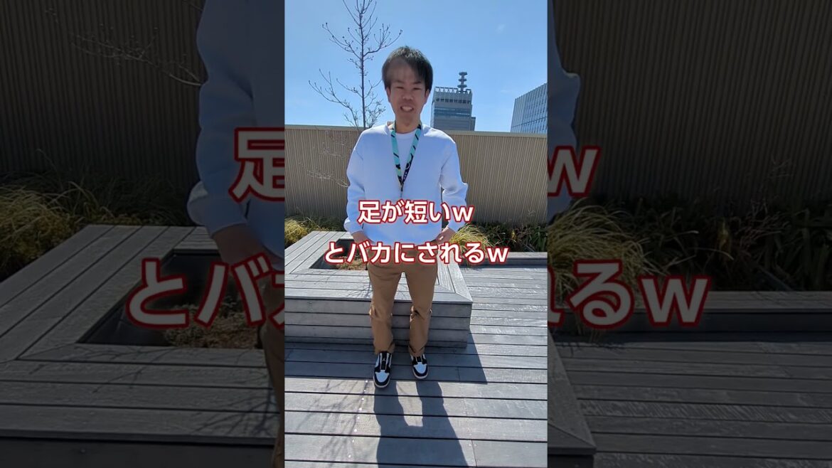 楽天社員ガッキーの悩み『足が短い？』 #shorts