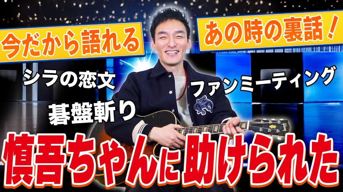 慎吾ちゃんに助けてもらった時の話。【草彅剛】