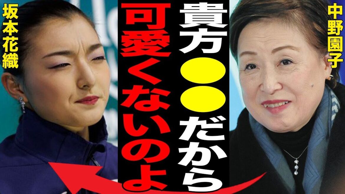 坂本花織が“かわいくない”と言われる理由…極秘結婚の真相に言葉を失う…「フィギュアスケート」で活躍する選手とコーチとの関係に驚きを隠せない…