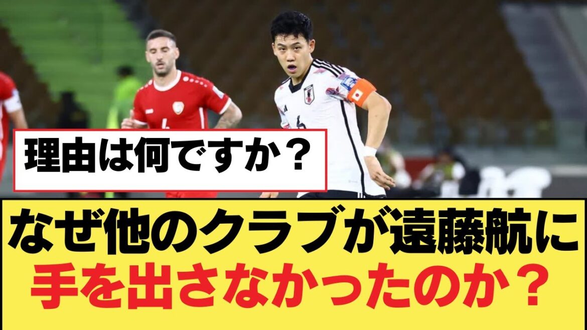 なぜ他のクラブが遠藤航に手を出さなかったのか？⚪︎EL準々決勝での先発外しは正しい選択？【リヴァプールFC】