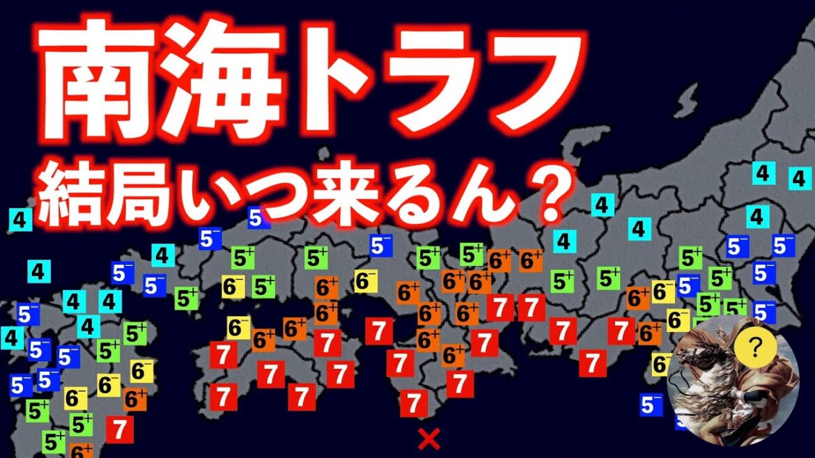 【解説】南海トラフはいつ来るの？