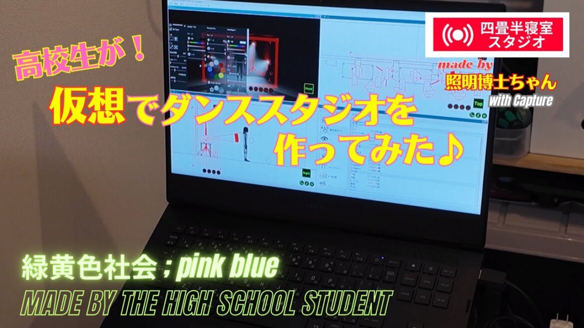 緑黄色社会 ; pink blue / 高校生が仮想でダンススタジオを作ってみた♪ / サンドウィッチマン＆芦田愛菜の博士ちゃん出演 / Made by the High school student