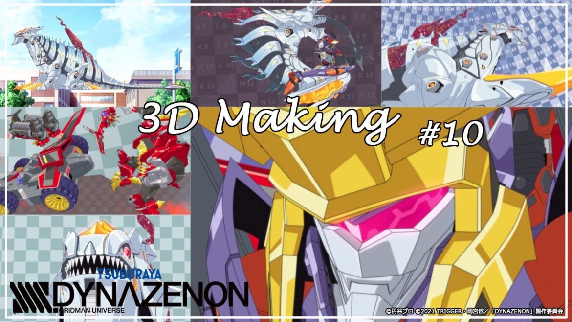 「SSSS.DYNAZENON」3Dメイキング　#10