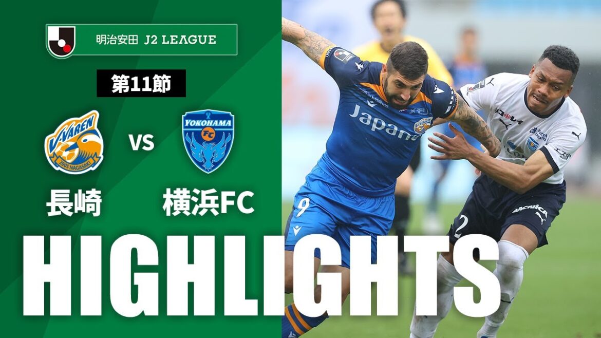 【公式】ハイライト：V・ファーレン長崎vs横浜ＦＣ 明治安田Ｊ２リーグ 第11節 2024/4/21
