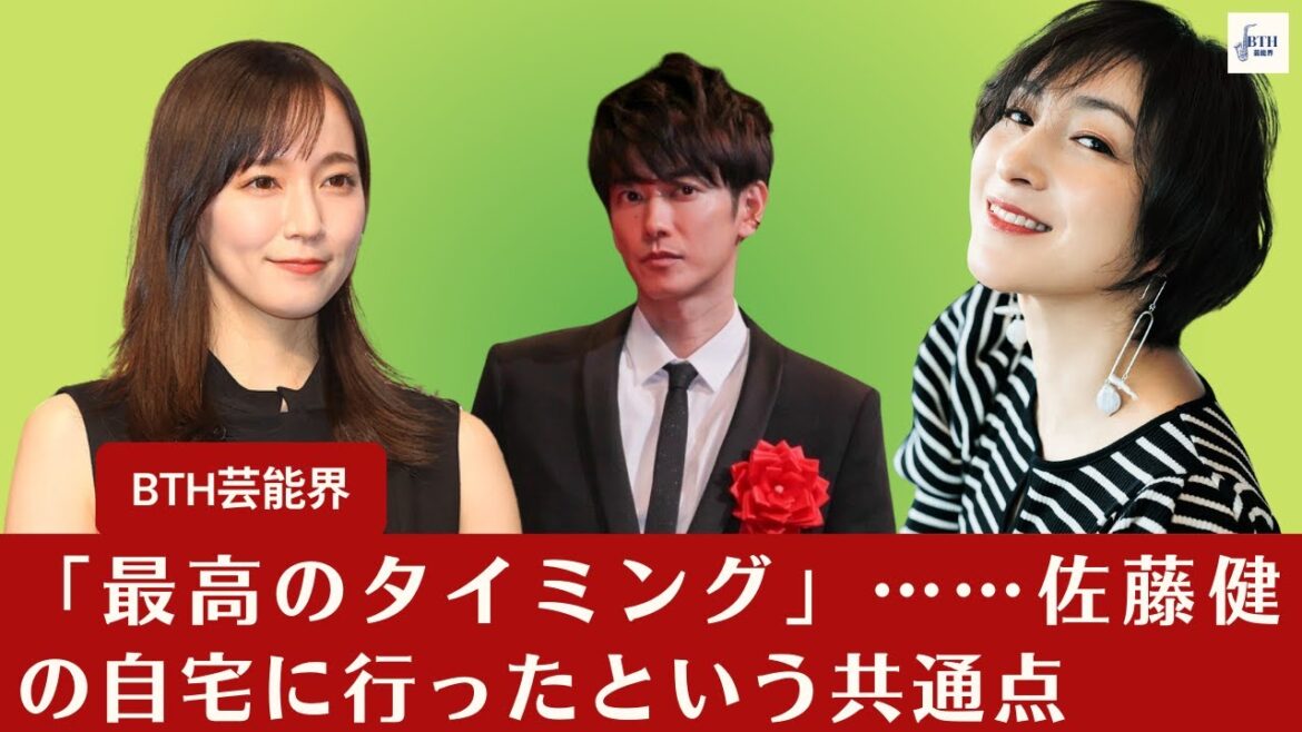 【佐藤健と吉岡里帆】広末涼子と吉岡里帆、「最高のタイミング」……佐藤健の自宅に行ったという共通点【BTH芸能界】