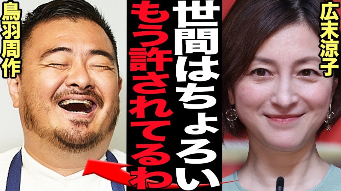 広末涼子と鳥羽周作の振る舞いが”罪の意識がなさすぎる”と話題に…矛盾が続く芸能活動と無反省の発言の連続で本性が露呈でヤバすぎる【芸能】