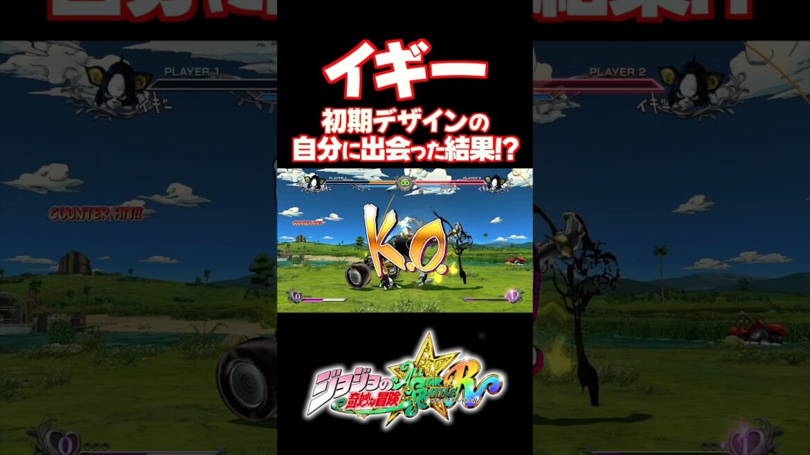 イギーが初期デザインの自分に出会った結果...【ジョジョASBR】【ジョジョの奇妙な冒険 オールスターバトル R】#DLC #short#ジョジョ#掛け合い
