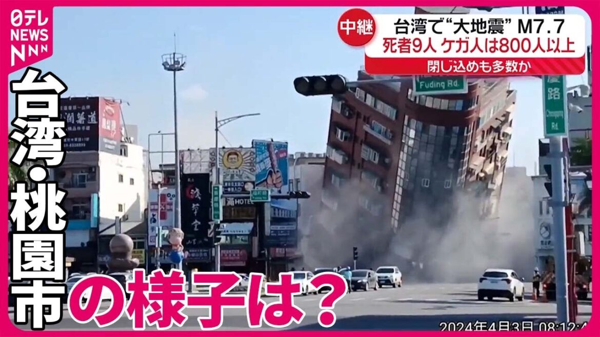 【台湾地震】桃園市内の様子は…住民から不安の声も