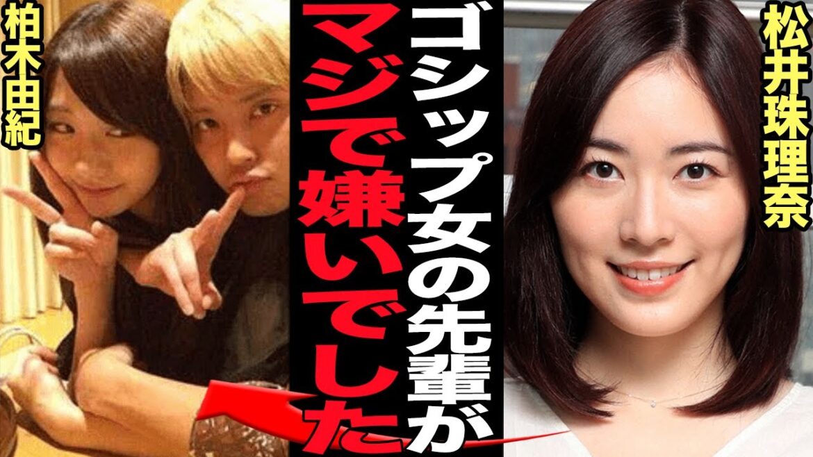 松井珠理奈が地上波で爆弾発言…AKB48のレジェンドメンバーを”嫌いだった”と言い放った理由に絶句…！！SKE48のエースだった珠理奈が空気の読めない発言連発で地獄の空気に…【芸能】
