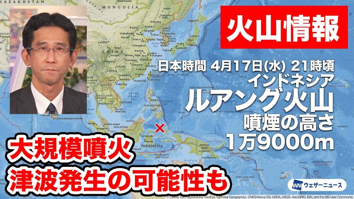 【火山情報】インドネシア・ルアング火山で大規模な噴火　噴煙は高度1万9000mに　噴火による潮位変化の可能性を気象庁が調査