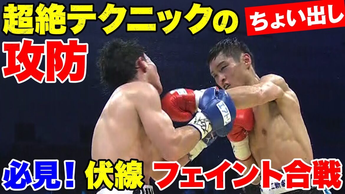 世界タイトル挑戦権獲得！西田凌佑が剛腕・世界ランカーを完封 | 8.11 ボクシング亀田興毅 ”3150FIGHT” IBF世界バンタム級挑戦者決定戦 アベマ無料生中継