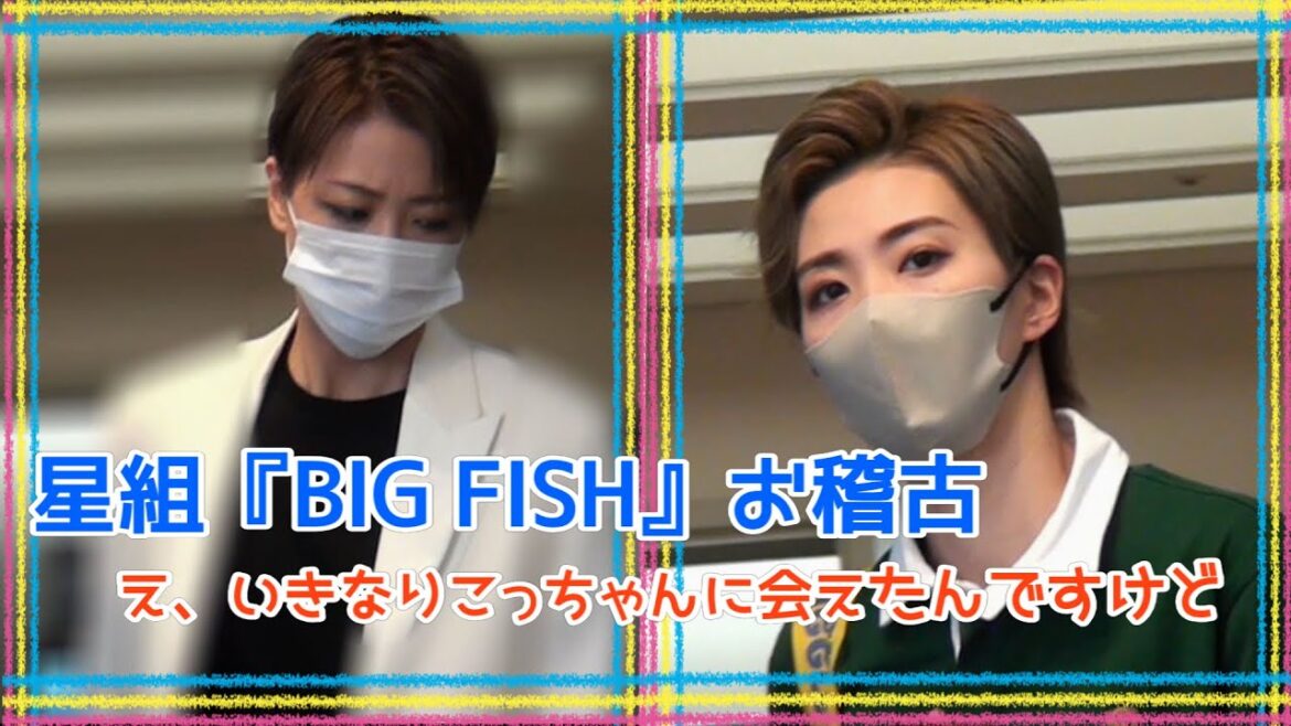 🆕え、いきなり　こっちゃんに会えたんですけど!#宝塚劇#星組#入り#礼真琴#極美慎