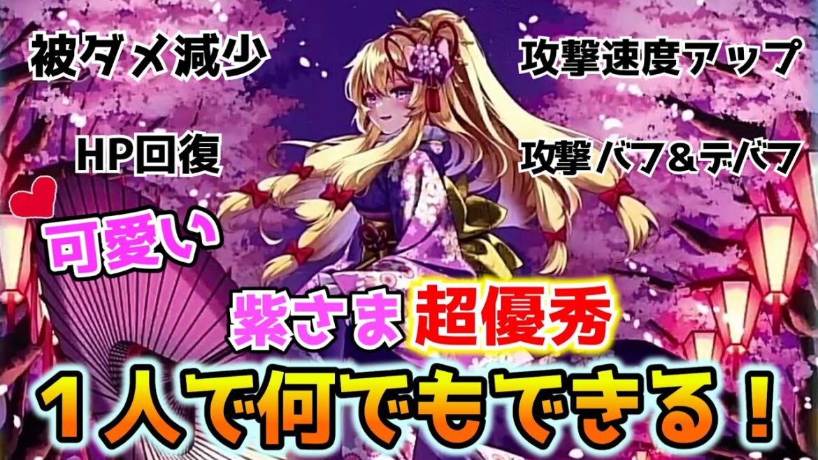【東方アルカディアレコード】超優秀SPキャラ登場！？お花見紫さまが1人で可愛くて何でもできる！？引きたいけど石が…【ゆっくり実況】